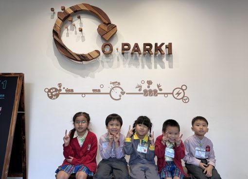 3愛班_1我們到達Opark1參觀