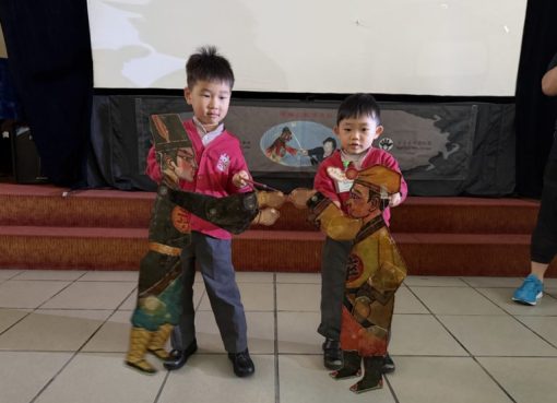 4.5.6欣賞及體驗中國的傳統藝術-皮影戲-768x576